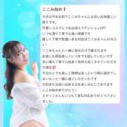 ヒメ日記 2026/04/10 18:46 投稿 ここみ ラブ・アンド・ラブ