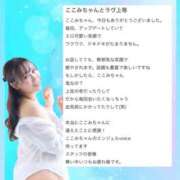 ヒメ日記 2026/04/11 19:21 投稿 ここみ ラブ・アンド・ラブ