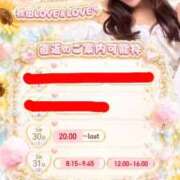 ヒメ日記 2026/05/30 09:34 投稿 ここみ ラブ・アンド・ラブ