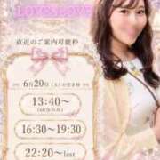ヒメ日記 2026/06/20 10:46 投稿 ここみ ラブ・アンド・ラブ