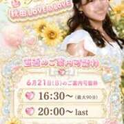 ヒメ日記 2026/06/21 08:46 投稿 ここみ ラブ・アンド・ラブ