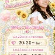 ヒメ日記 2026/06/22 08:46 投稿 ここみ ラブ・アンド・ラブ
