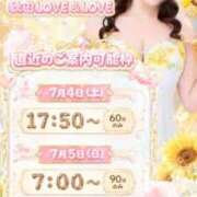 ヒメ日記 2026/07/04 14:14 投稿 ここみ ラブ・アンド・ラブ
