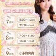 ヒメ日記 2026/07/07 00:16 投稿 ここみ ラブ・アンド・ラブ