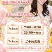 ヒメ日記 2026/07/07 23:16 投稿 ここみ ラブ・アンド・ラブ