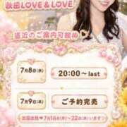 ヒメ日記 2026/07/08 01:46 投稿 ここみ ラブ・アンド・ラブ