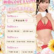 ヒメ日記 2026/07/19 06:36 投稿 ここみ ラブ・アンド・ラブ