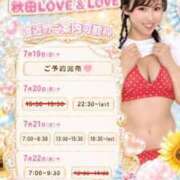 ヒメ日記 2026/07/20 07:21 投稿 ここみ ラブ・アンド・ラブ