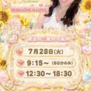ヒメ日記 2026/07/28 07:19 投稿 ここみ ラブ・アンド・ラブ