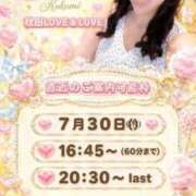 ヒメ日記 2026/07/30 15:46 投稿 ここみ ラブ・アンド・ラブ