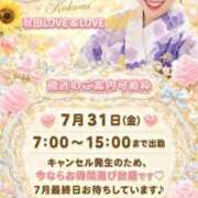 ヒメ日記 2026/07/30 20:36 投稿 ここみ ラブ・アンド・ラブ