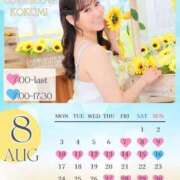 ヒメ日記 2026/08/01 13:36 投稿 ここみ ラブ・アンド・ラブ