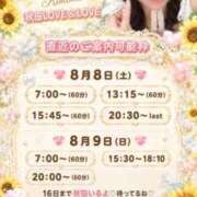 ヒメ日記 2026/08/08 06:16 投稿 ここみ ラブ・アンド・ラブ
