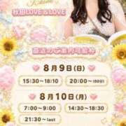 ヒメ日記 2026/08/09 06:46 投稿 ここみ ラブ・アンド・ラブ