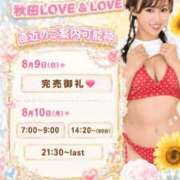 ヒメ日記 2026/08/09 20:26 投稿 ここみ ラブ・アンド・ラブ
