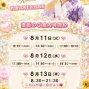 ヒメ日記 2026/08/11 07:36 投稿 ここみ ラブ・アンド・ラブ