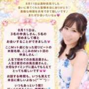 ヒメ日記 2026/08/12 11:32 投稿 ここみ ラブ・アンド・ラブ