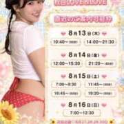 ヒメ日記 2026/08/13 06:06 投稿 ここみ ラブ・アンド・ラブ