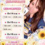 ヒメ日記 2026/08/14 08:16 投稿 ここみ ラブ・アンド・ラブ