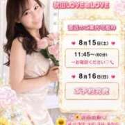 ヒメ日記 2026/08/15 03:16 投稿 ここみ ラブ・アンド・ラブ