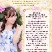 ヒメ日記 2026/08/15 08:48 投稿 ここみ ラブ・アンド・ラブ