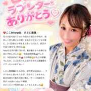 ヒメ日記 2026/08/15 18:08 投稿 ここみ ラブ・アンド・ラブ