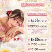 ヒメ日記 2026/08/29 10:06 投稿 ここみ ラブ・アンド・ラブ