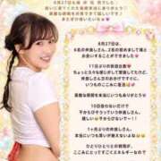 ヒメ日記 2026/08/29 14:06 投稿 ここみ ラブ・アンド・ラブ