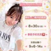 ヒメ日記 2026/08/30 07:22 投稿 ここみ ラブ・アンド・ラブ