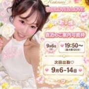 ヒメ日記 2026/09/06 09:47 投稿 ここみ ラブ・アンド・ラブ