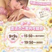 ヒメ日記 2026/09/09 11:06 投稿 ここみ ラブ・アンド・ラブ