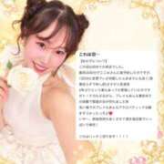 ヒメ日記 2026/09/24 10:16 投稿 ここみ ラブ・アンド・ラブ