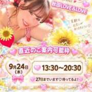 ヒメ日記 2026/09/24 11:56 投稿 ここみ ラブ・アンド・ラブ