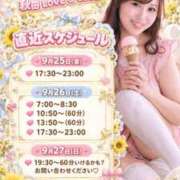 ヒメ日記 2026/09/25 06:46 投稿 ここみ ラブ・アンド・ラブ