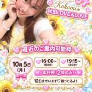 ヒメ日記 2026/10/05 11:56 投稿 ここみ ラブ・アンド・ラブ