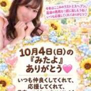 ヒメ日記 2026/10/06 07:46 投稿 ここみ ラブ・アンド・ラブ