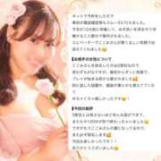 ヒメ日記 2026/10/08 17:08 投稿 ここみ ラブ・アンド・ラブ