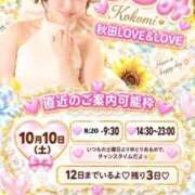 ヒメ日記 2026/10/10 07:22 投稿 ここみ ラブ・アンド・ラブ