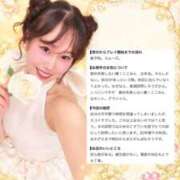 ヒメ日記 2026/10/11 20:50 投稿 ここみ ラブ・アンド・ラブ