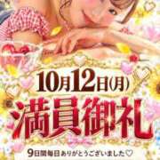 ヒメ日記 2026/10/12 08:56 投稿 ここみ ラブ・アンド・ラブ