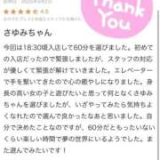 ヒメ日記 2025/09/03 11:18 投稿 さゆみ ラブ・アンド・ラブ