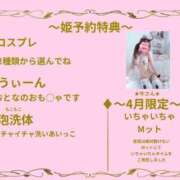 ヒメ日記 2025/04/19 16:20 投稿 みり ラブ・アンド・ラブ
