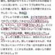 ヒメ日記 2025/05/09 18:20 投稿 みり ラブ・アンド・ラブ