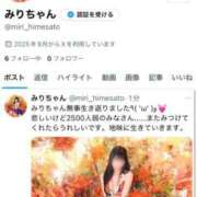 ヒメ日記 2025/10/03 07:16 投稿 みり ラブ・アンド・ラブ