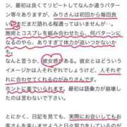 ヒメ日記 2025/12/26 11:16 投稿 みり ラブ・アンド・ラブ