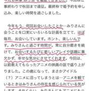 ヒメ日記 2025/12/26 12:16 投稿 みり ラブ・アンド・ラブ
