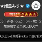 ヒメ日記 2026/02/25 21:16 投稿 みり ラブ・アンド・ラブ