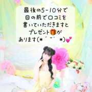 ヒメ日記 2026/04/14 10:17 投稿 みり ラブ・アンド・ラブ