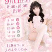 ヒメ日記 2026/09/01 07:16 投稿 みり ラブ・アンド・ラブ