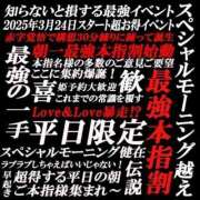 ヒメ日記 2025/04/07 07:20 投稿 みく ラブ・アンド・ラブ